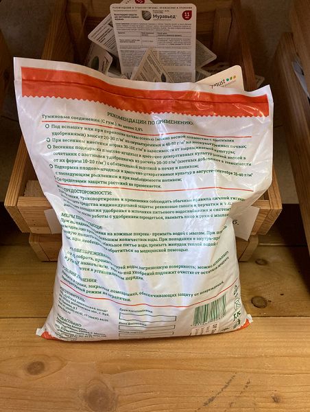 Органоминеральное удобрение ОМУ Осеннее 1кг