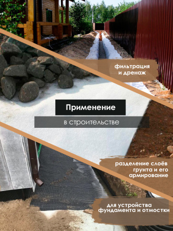 Геотекстиль нетканый (дорнит) 150 г/м2 Геотекстиль нетканый (дорнит) 150 г/м2