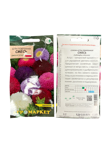 астра Помпонная смесь, 0.2 гр