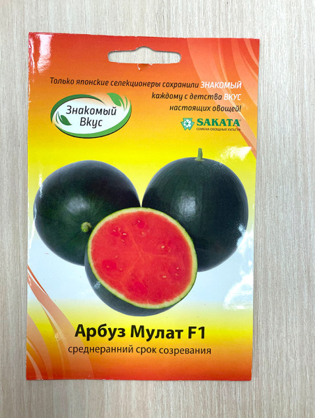 арбуз Мулат F1