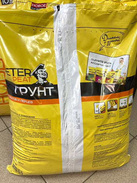 Грунт "Для томатов и перцев", линия Хобби, 10 л