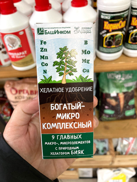 Удобрение Богатый - микро КОМПЛЕКСНЫЙ (9 микроэлементов), фл. 0,1 л