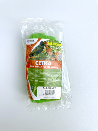 Сетка защитная от птиц 5*5 м, мелкая ячейка