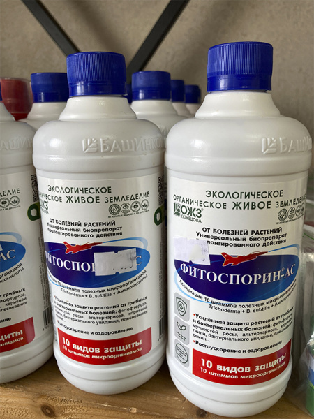 Фитоспорин-АС (жидкость), 0.5 л