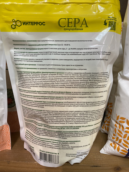 Сера гранулированная 1кг