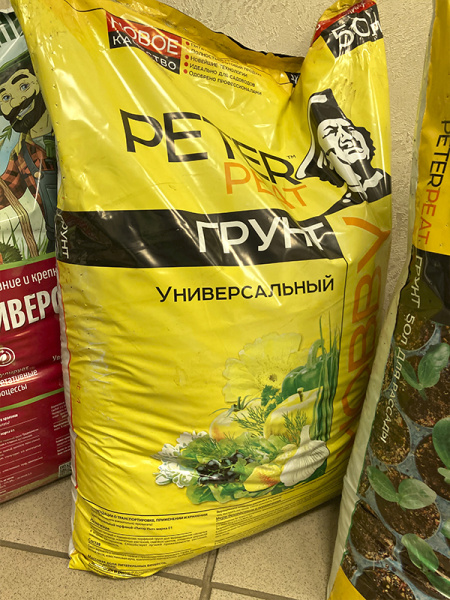 Грунт "Универсальный", линия Хобби, 50 л