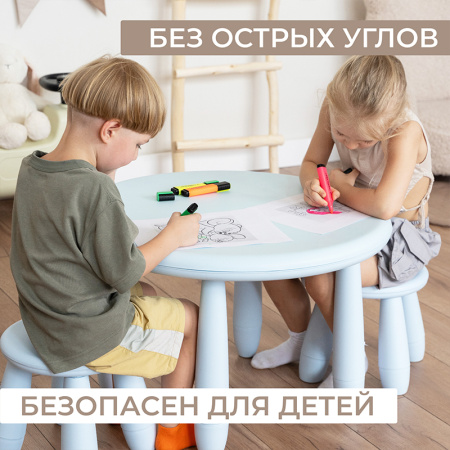 Стол детский TINI голубой