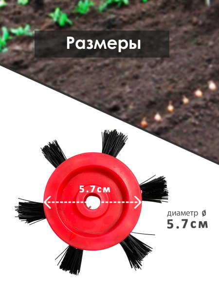 Щетка для сеялки