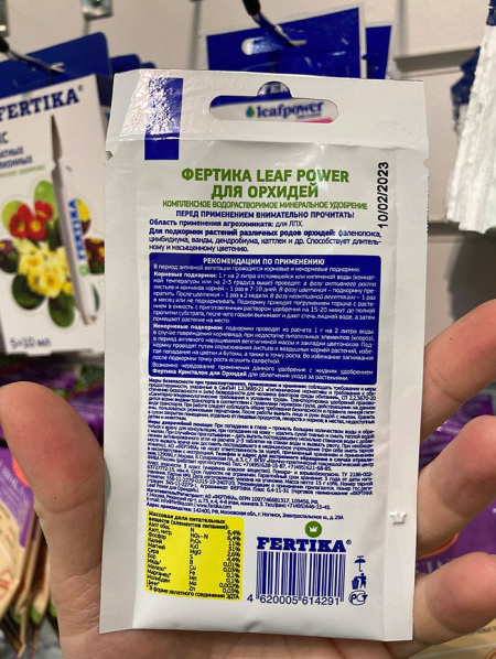 Комплексное минеральное удобрение "Leaf Power" ДЛЯ ОРХИДЕЙ, 15 г