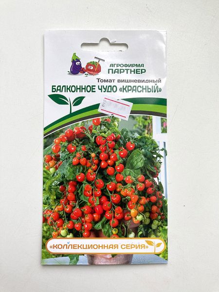 Томат Балконное Чудо (красный)