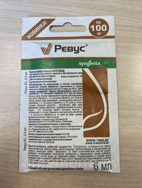 "Ревус" СК 6 мл, от фитофтороза и пероноспороза