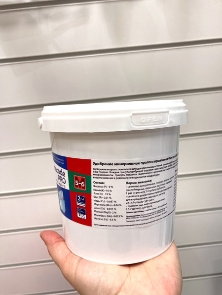 Удобрение минеральное пролонгированное Osmocote Pro (5-6 месяца), 1кг