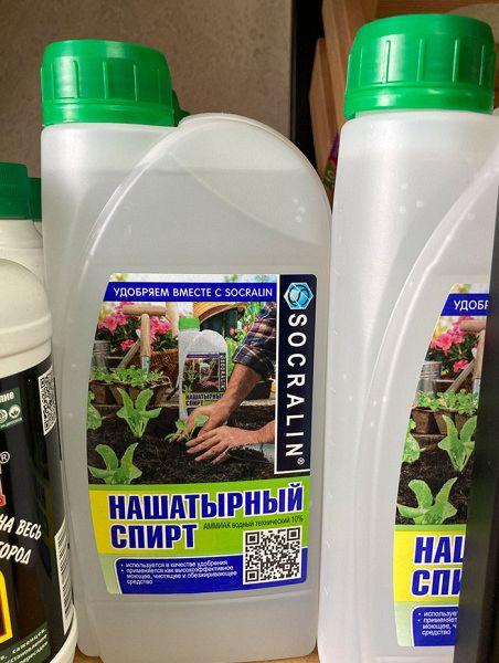 Аммиак водный технический 10 % "SOСRALIN" 1л