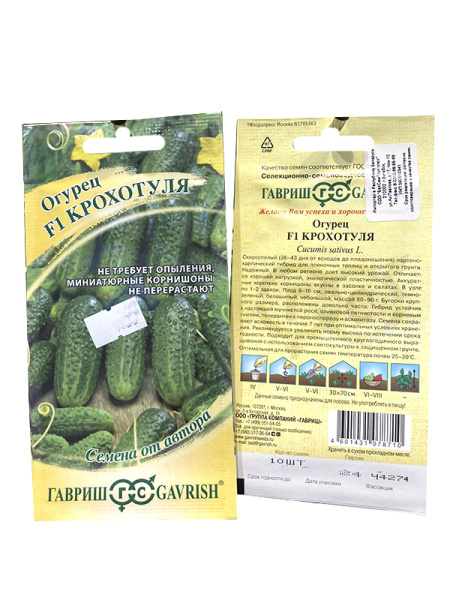 огурец Крохотуля F1, 10 шт