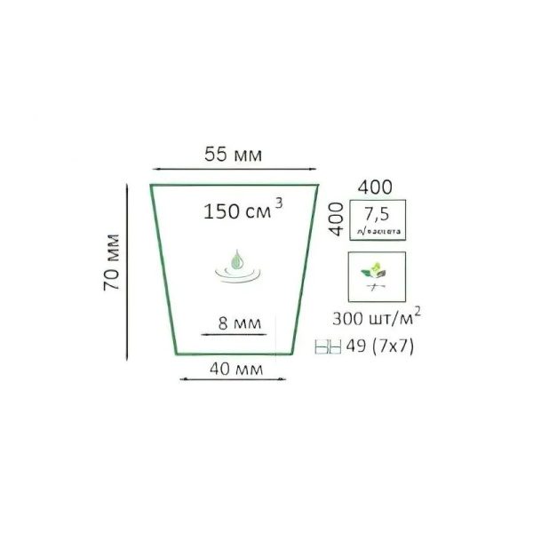 Кассета для рассады 49 ячеек (150мл), Ф-49