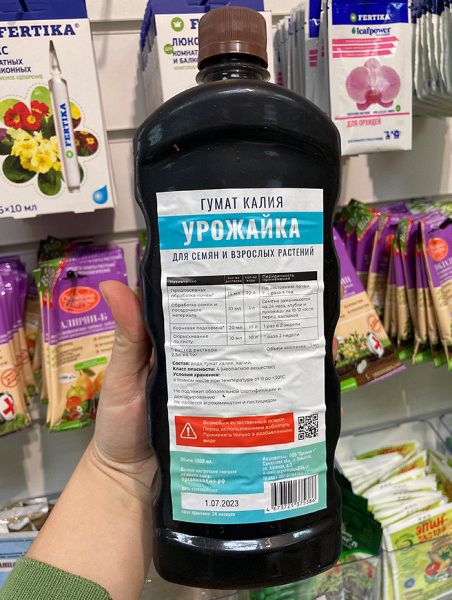 Удобрение органическое "Урожайка" Гумат Калия 1 л