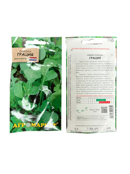 Руккола Грация