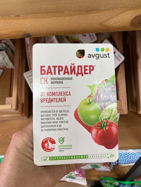 "Батрайдер" 10мл, инновационный препарат от комплекса вредителей