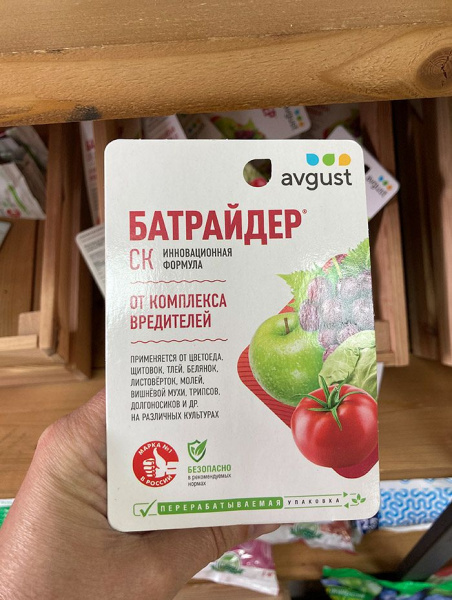 "Батрайдер" 10мл, инновационный препарат от комплекса вредителей